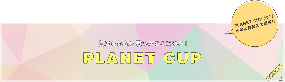 PLANET CUP